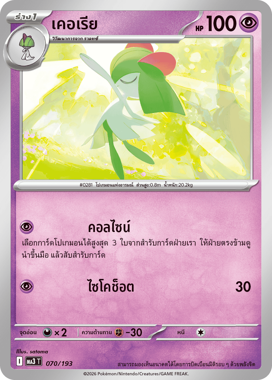 เคอเรีย
