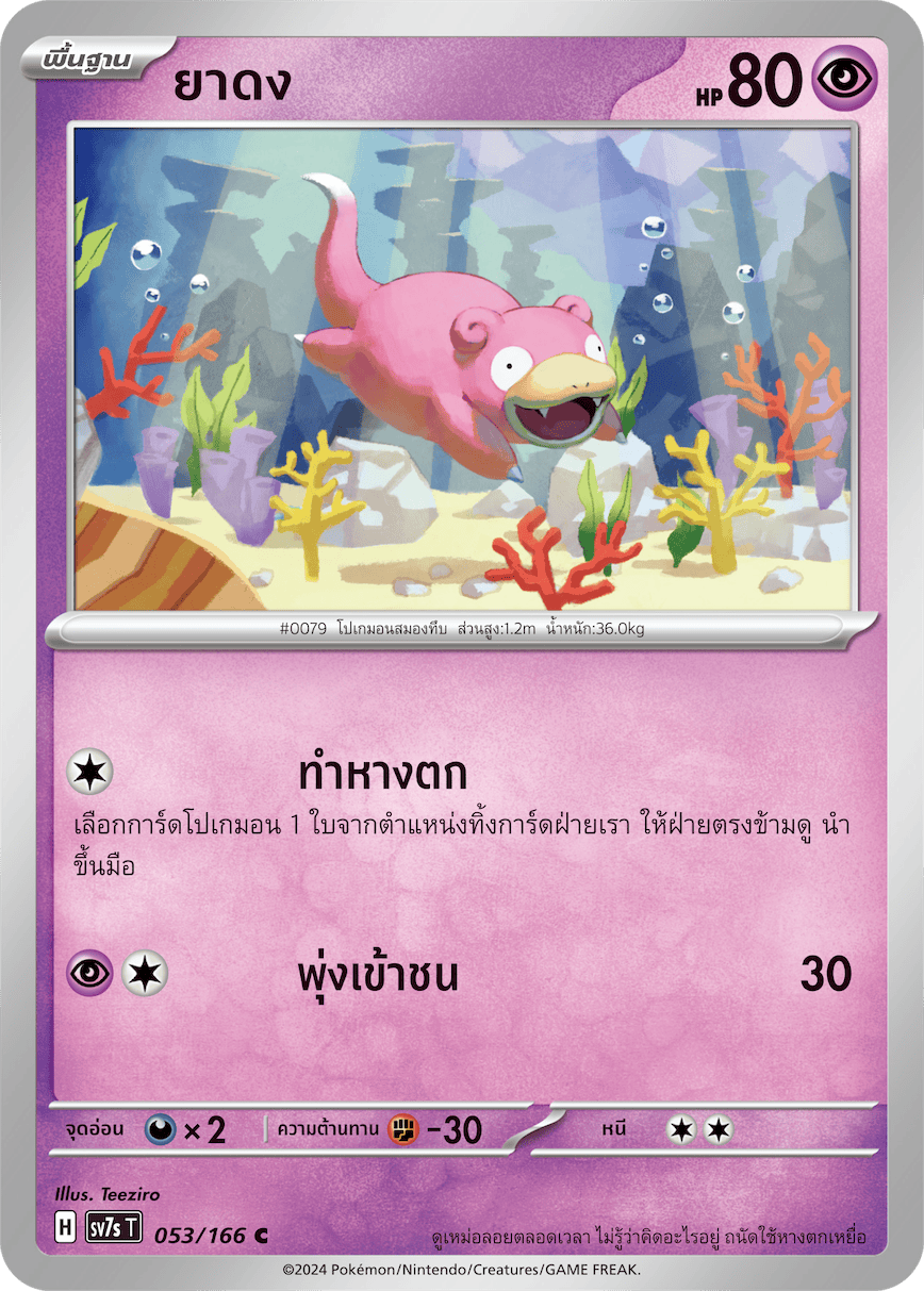 ยาดง