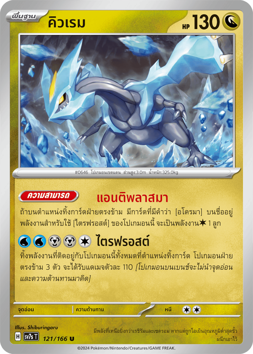 คิวเรม